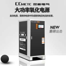 白色背景电源效果主图