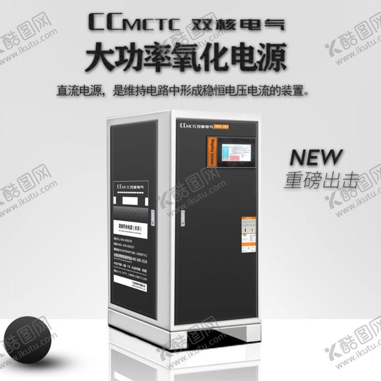 编号：42507610312120079230【酷图网】源文件下载-白色背景电源效果主图