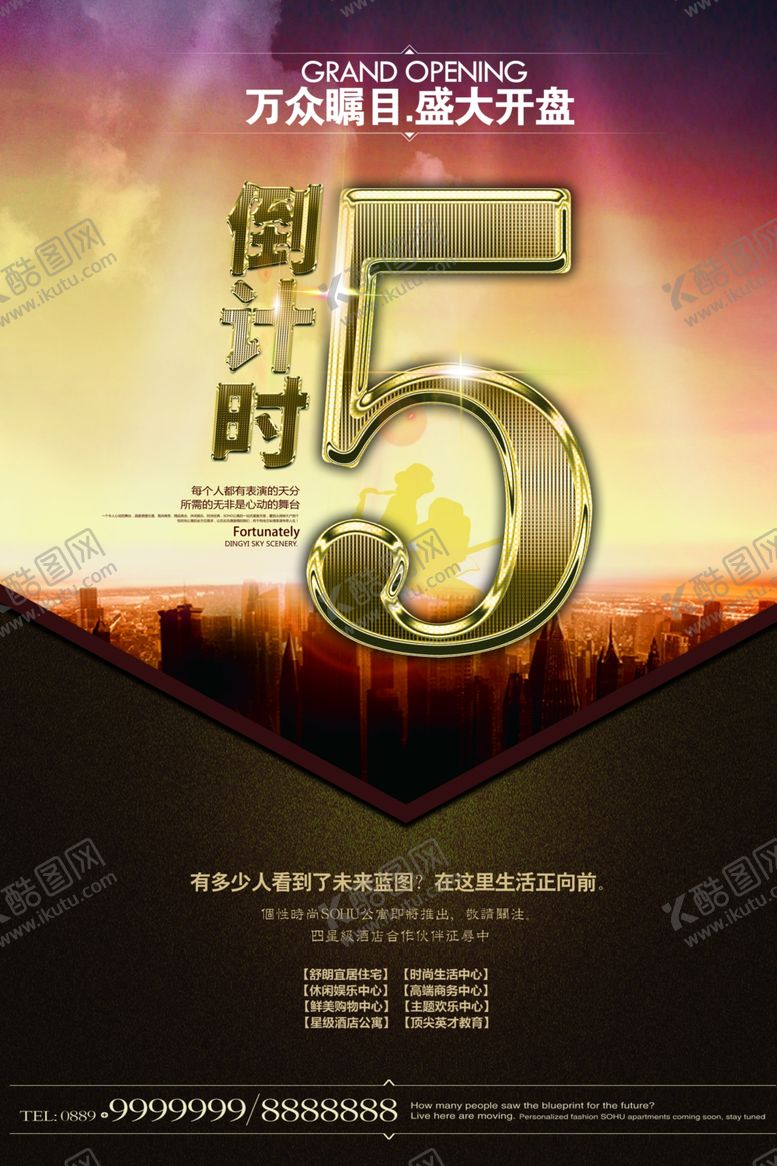 编号：58459903270624255951【酷图网】源文件下载-促销倒计时