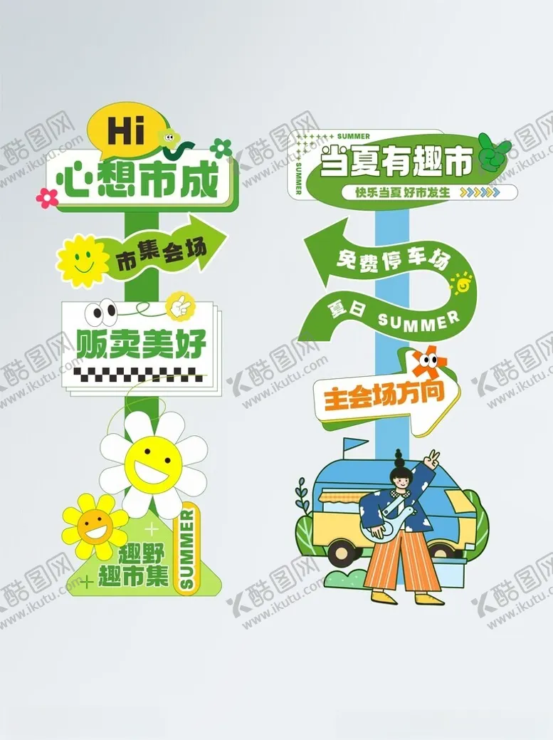 编号：76955305020021579819【酷图网】源文件下载-市集集市线下活动导视牌指引春季