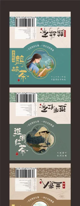 茶叶标签设计