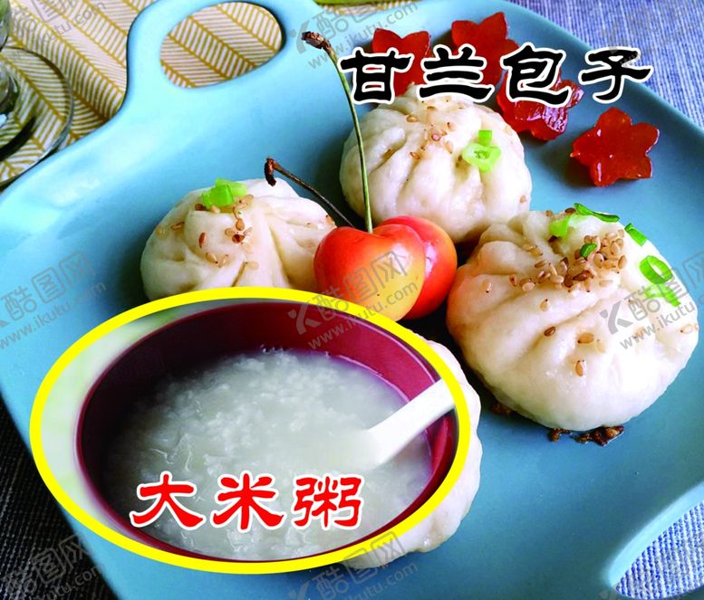 编号：51019107070820142354【酷图网】源文件下载-大米粥甘兰包子广告