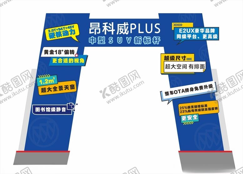 编号：35883602061217256390【酷图网】源文件下载-4S店异形拱门柱子