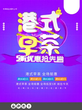 港式早茶挂画特色餐点麻球