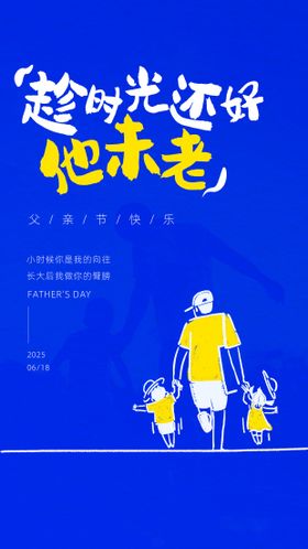 感恩父亲节端午节宣传展板