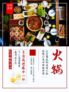 火锅