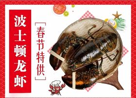 波士顿龙虾logo