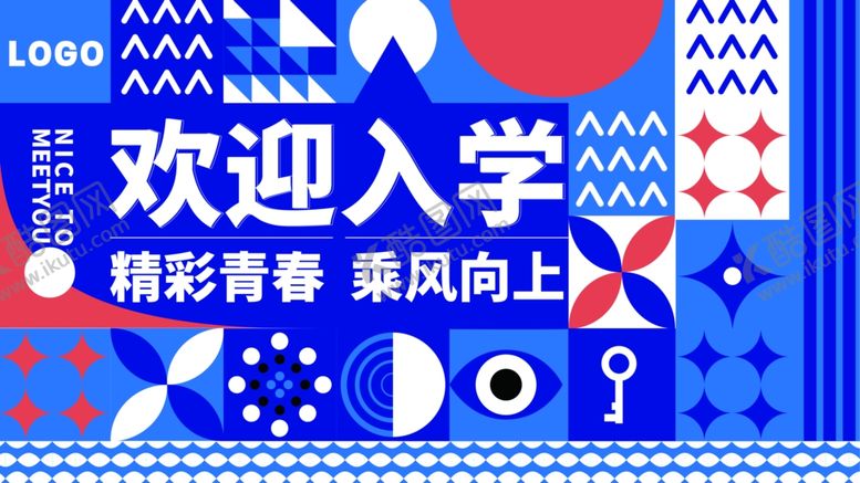 编号：36509809261923047013【酷图网】源文件下载-蓝色新学期开学迎新户外展板