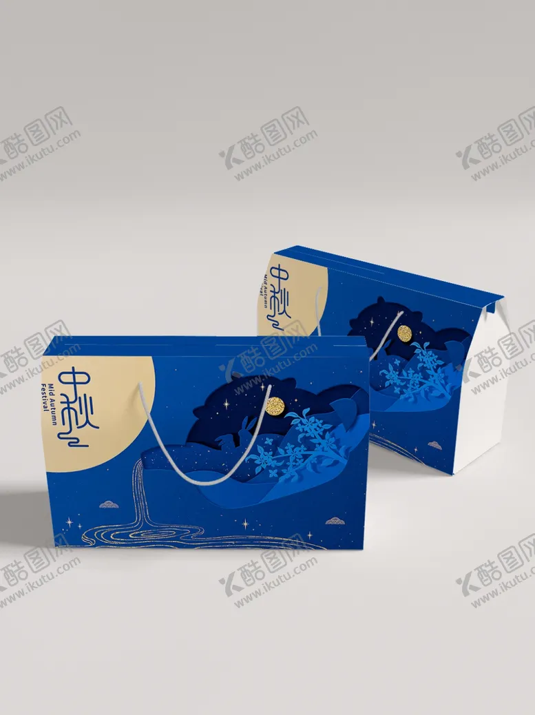 编号：33309502210812543230【酷图网】源文件下载-中秋礼盒样机
