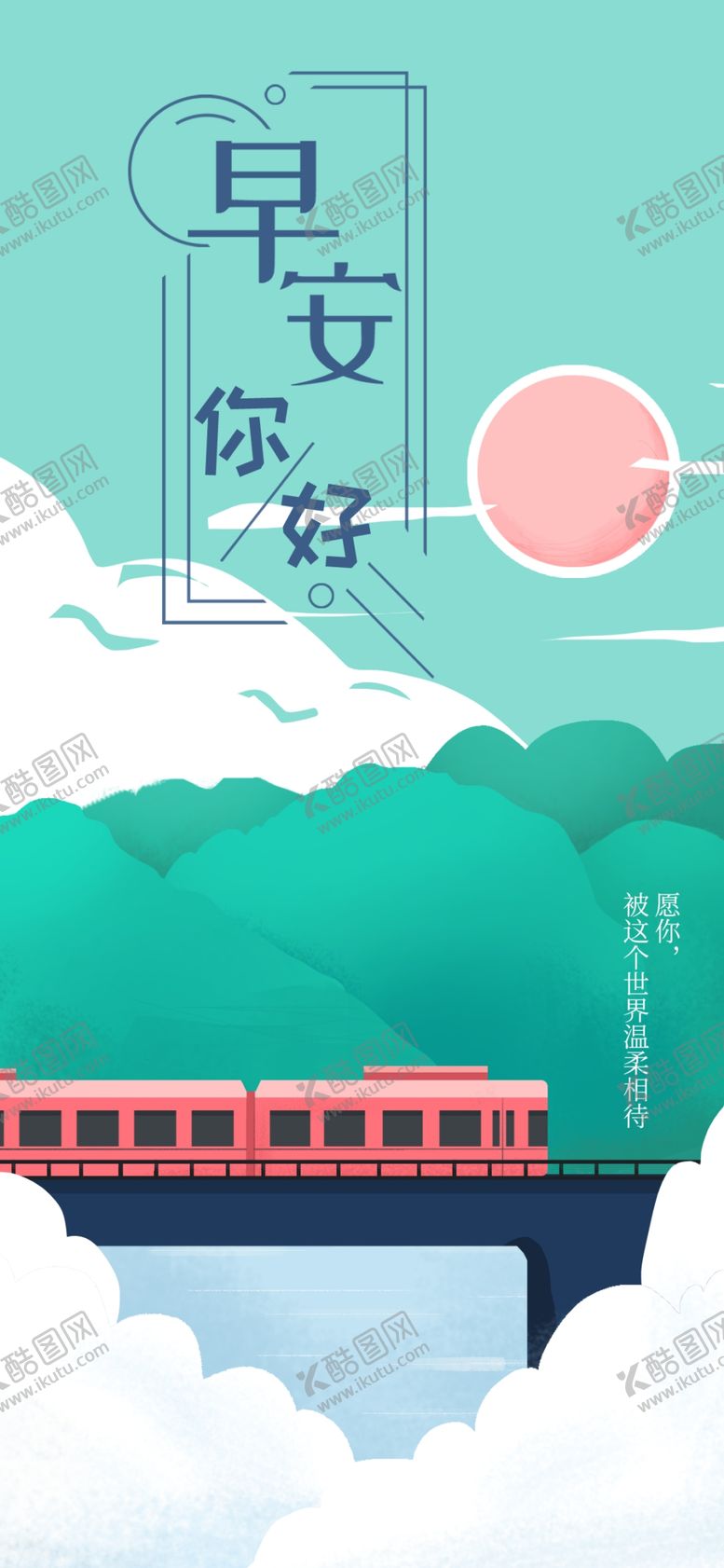编号：90640105061248132053【酷图网】源文件下载-手机壁纸
