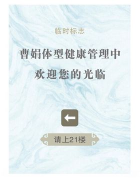 韵百年健康管理中心