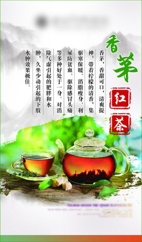 奶茶海报 奶茶桌卡