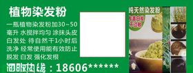 植物染发不干胶