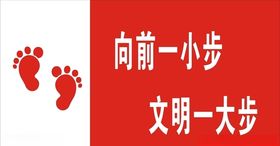 向前一小步