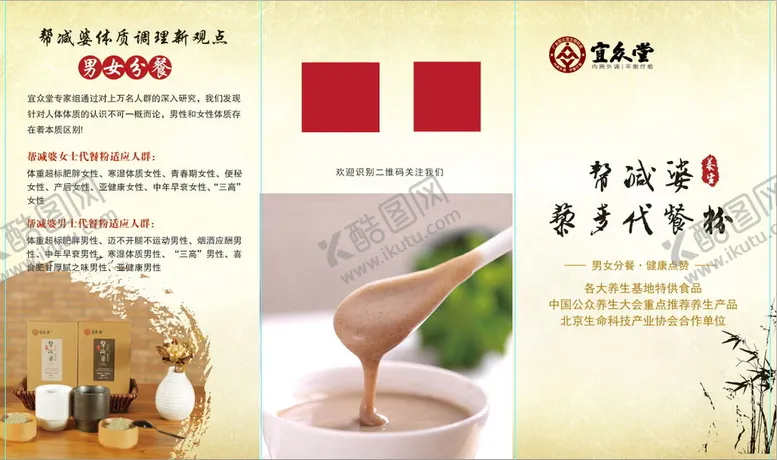 编号：47502809130804362840【酷图网】源文件下载-帮减婆外页