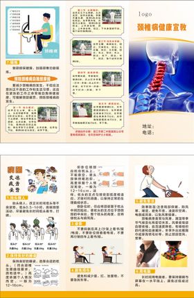 颈椎病临床特点