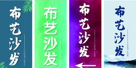 布艺沙发