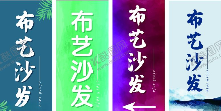 编号：34376909110304139381【酷图网】源文件下载-布艺沙发