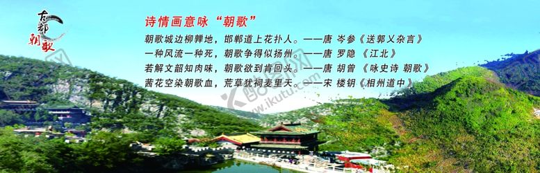 编号：38344701171623313924【酷图网】源文件下载-朝歌文化 
