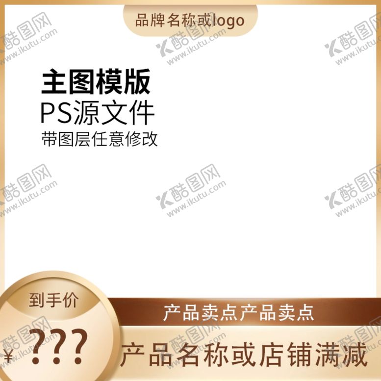 编号：93034301271435314153【酷图网】源文件下载-金色主图框