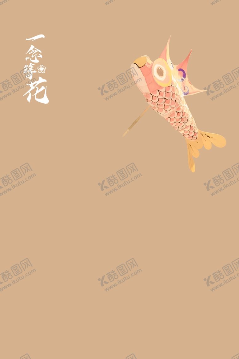 编号：12866502030355557783【酷图网】源文件下载-一念簪花