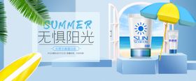 化妆品banner