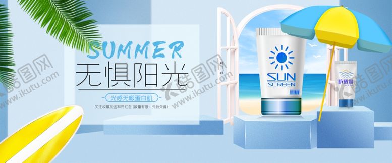 编号：33382910220642594260【酷图网】源文件下载-化妆品banner