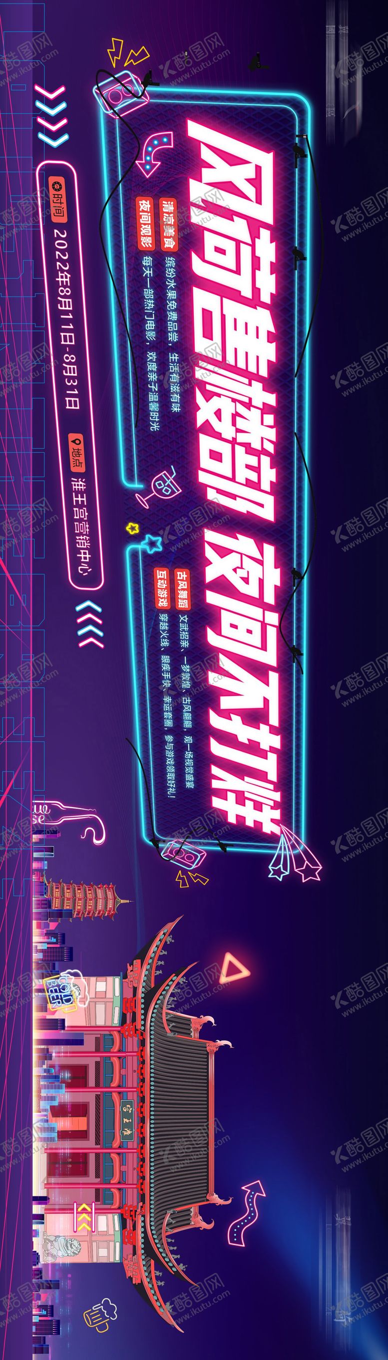 编号：10639311301856117253【酷图网】源文件下载-售楼部不打烊展板