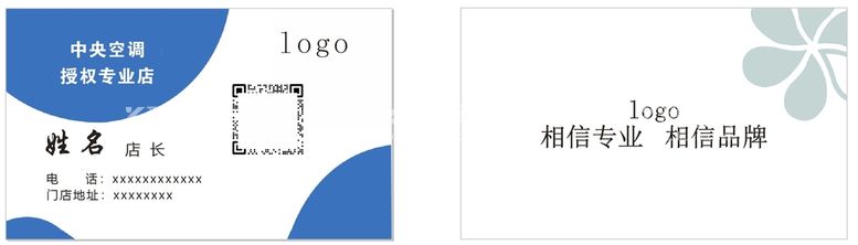 编号：15352312230932509320【酷图网】源文件下载-简单名片