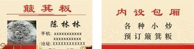簸箕粄名片