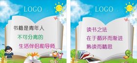 教师书本海报