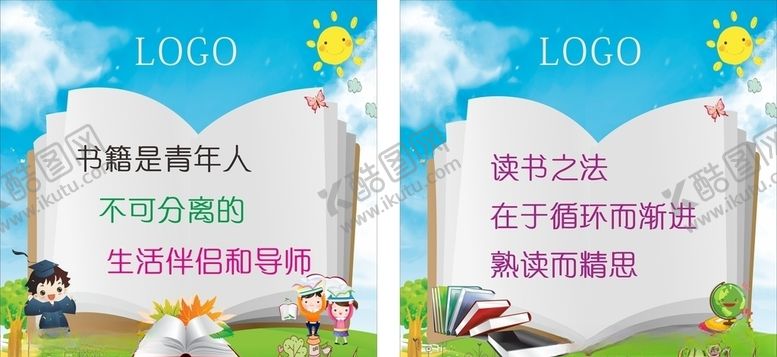 编号：19948210201444284415【酷图网】源文件下载-书本海报