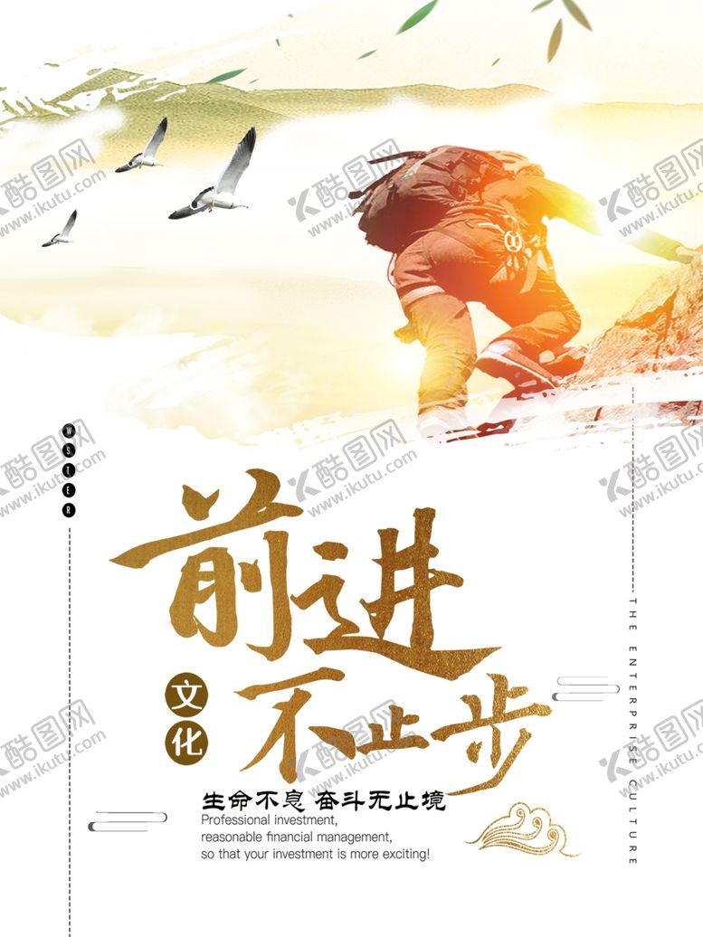 编号：88863304261240062481【酷图网】源文件下载-企业文化企业标语企业海报
