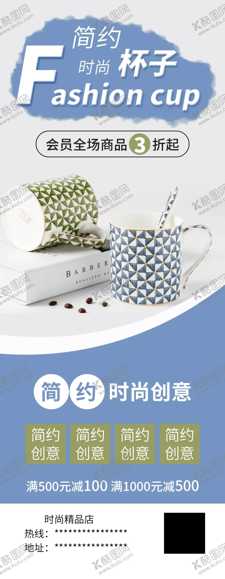 编号：11102904272127158599【酷图网】源文件下载-时尚杯子