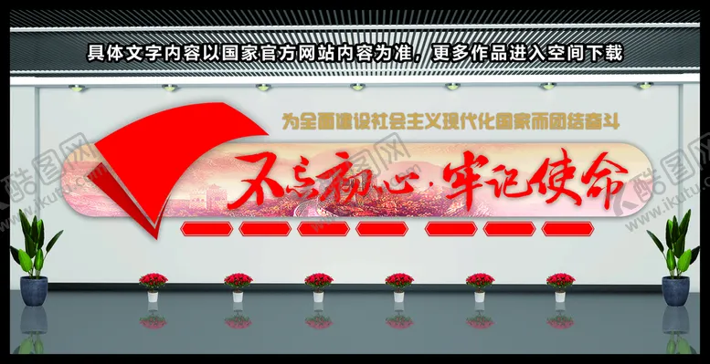 编号：63139311042355382073【酷图网】源文件下载-党建文化墙