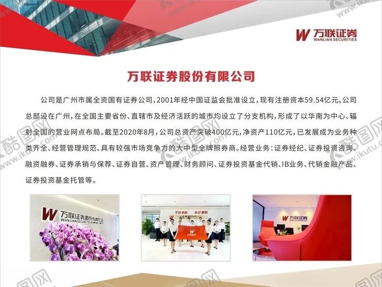 编号：39683305060318457270【酷图网】源文件下载-展板版式