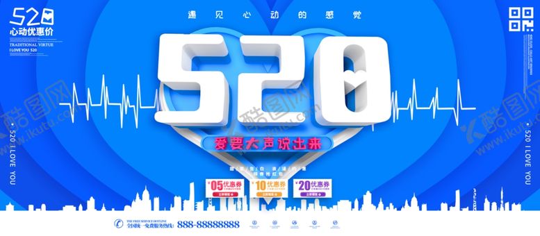 编号：37806607061619198405【酷图网】源文件下载-520优惠价