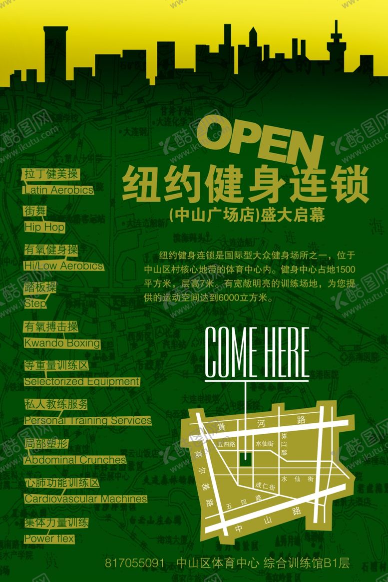 编号：35725709130242474276【酷图网】源文件下载-健身会所开业公告海报QS