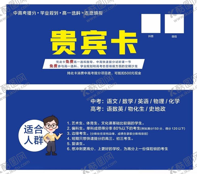 编号：41260412130131069910【酷图网】源文件下载-培训学校优惠券