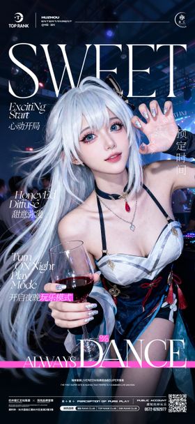 酒吧夜店邀约早场预订美女宣传海报