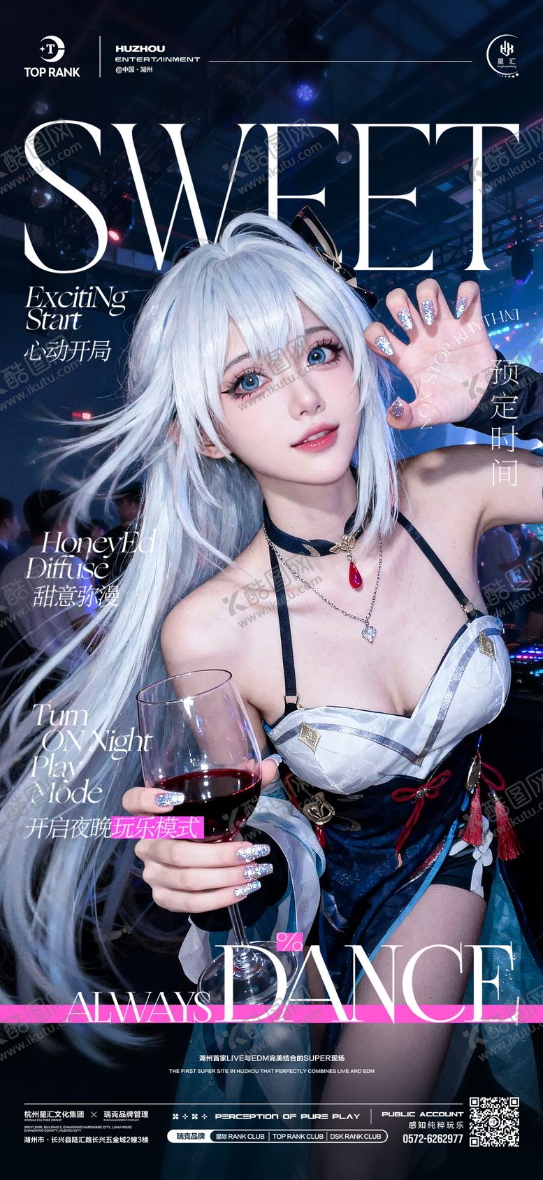 编号：59909711040422074818【酷图网】源文件下载-酒吧夜店邀约早场预订美女宣传海报