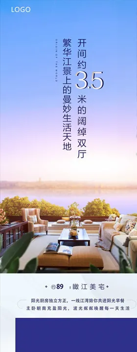 地产微信长图江景房