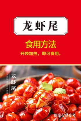 编号：89730610021157035270【酷图网】源文件下载-食品标签