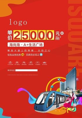 商业单页