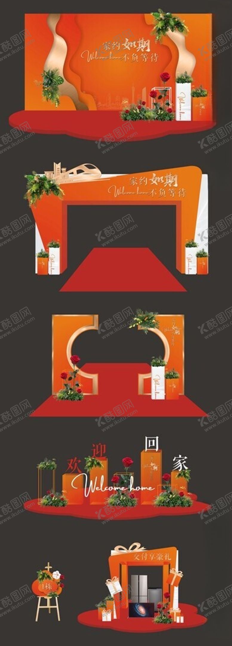 编号：55477410030017173766【酷图网】源文件下载-橙色地产交付美陈