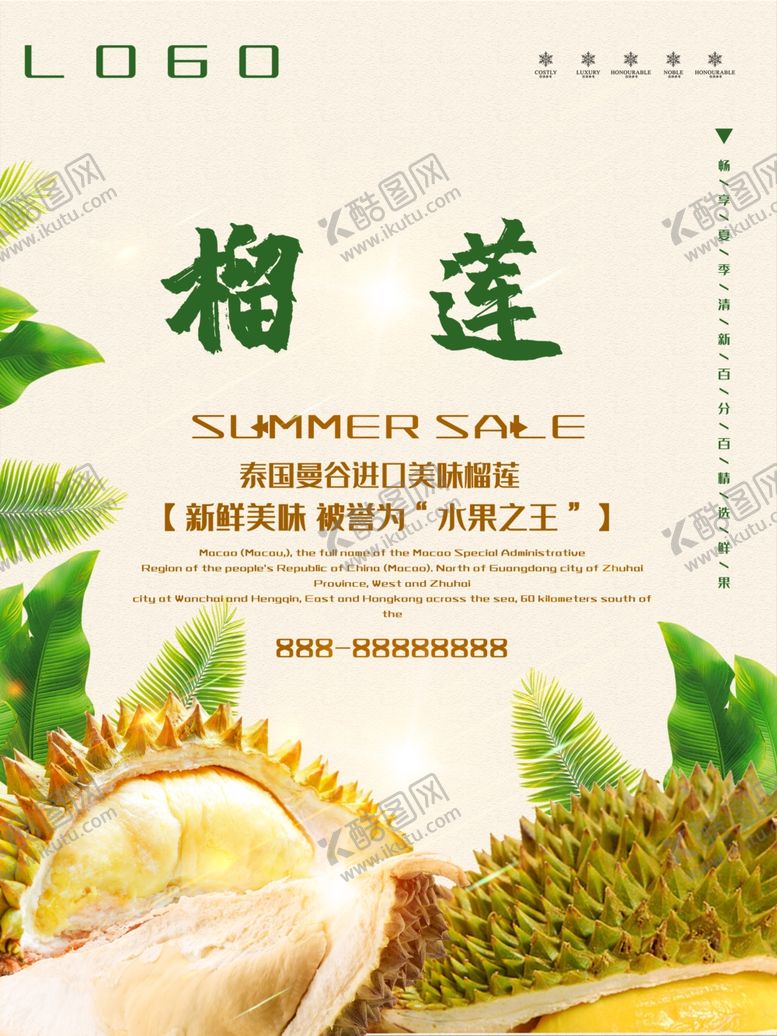 编号：83108411012024452423【酷图网】源文件下载-水果水果海报水果素材蔬菜