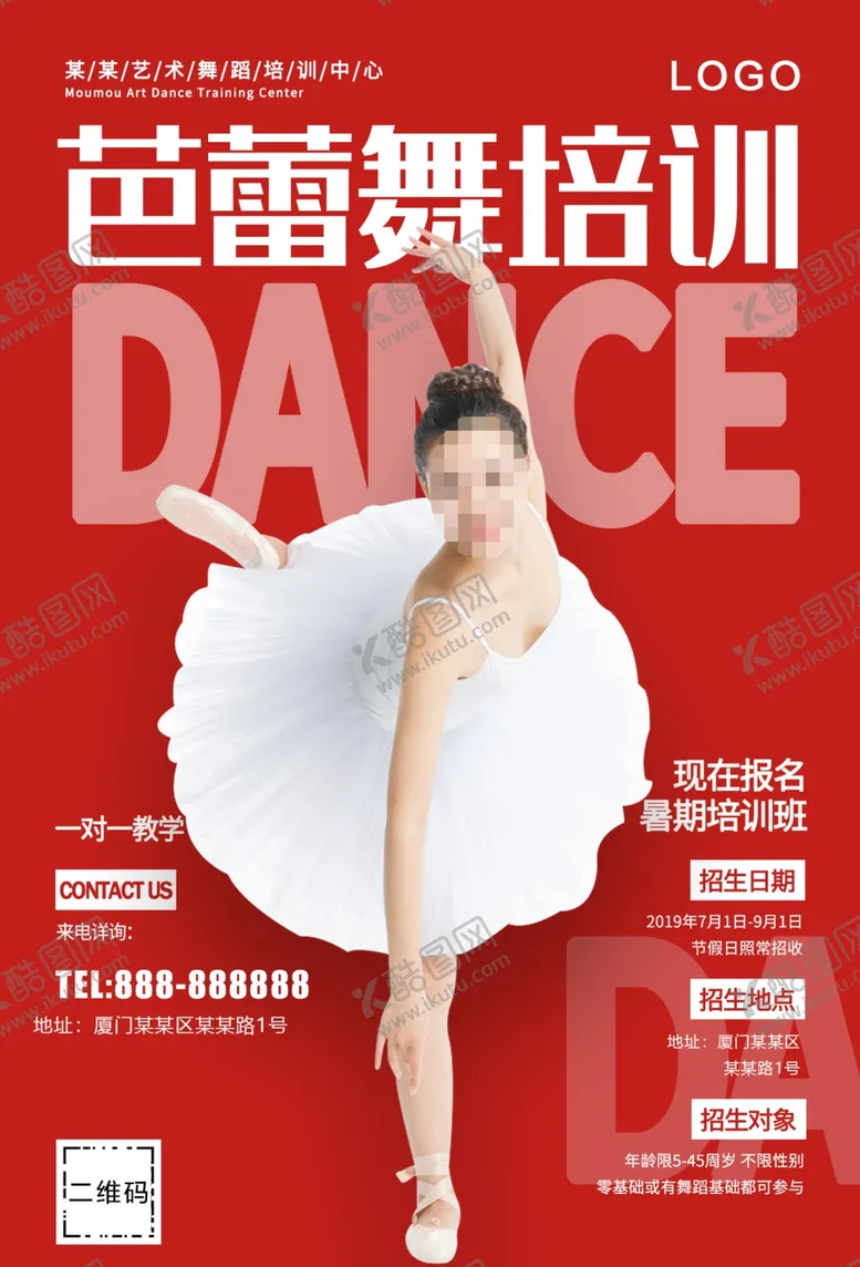 编号：94944806271042011416【酷图网】源文件下载-芭蕾舞培训