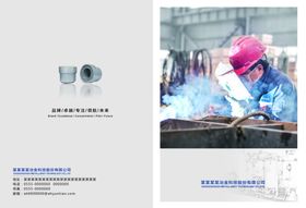 冶金科技类封面设计