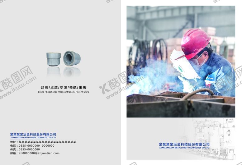 编号：49612209142244078049【酷图网】源文件下载-冶金科技类封面设计