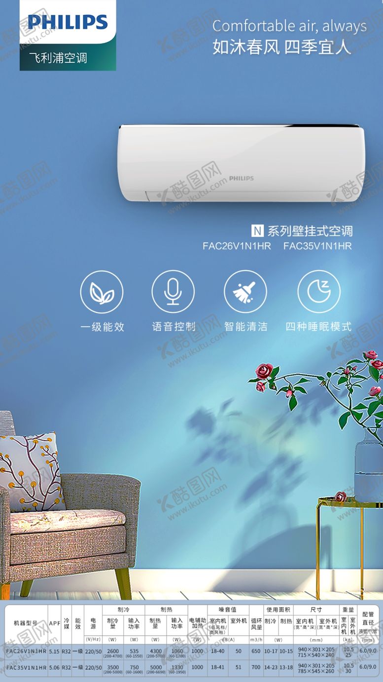 编号：95719604141611352014【酷图网】源文件下载-空调